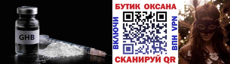 Бутират GHB KRAKEN рабочий сайт Таштагол хочу