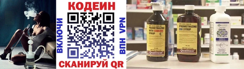 Codein Purple Drank Таштагол