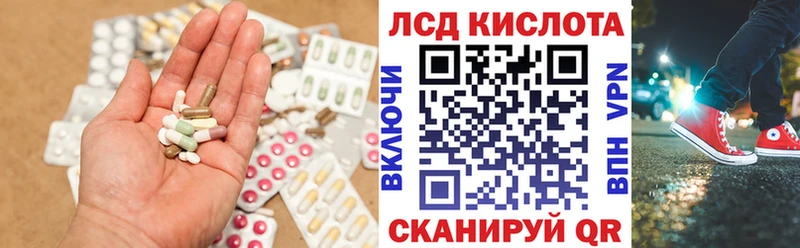 ЛСД экстази кислота  Таштагол 