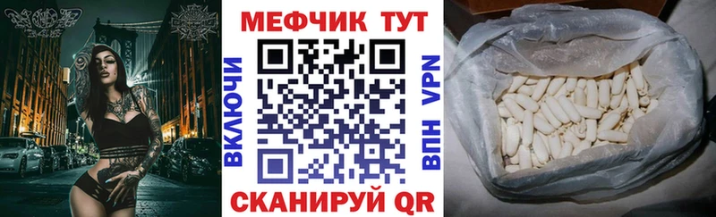 купить наркоту  кракен маркетплейс  Мефедрон мука  Таштагол 