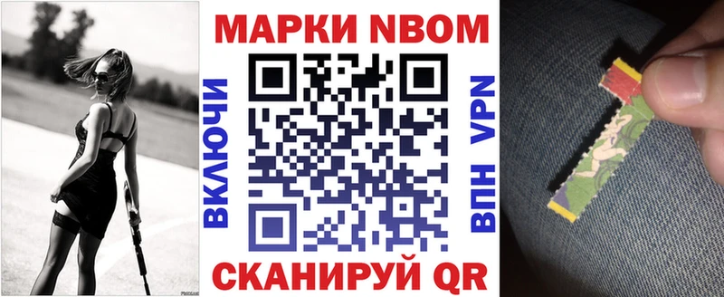 Марки NBOMe 1,8мг  Таштагол 